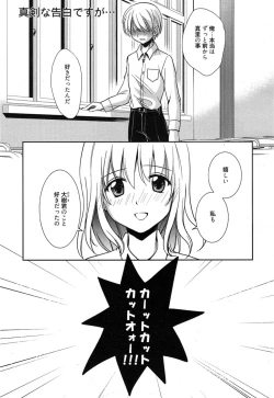 Page 87 of Manga Bangaichi 2015-01