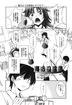 Page 88 of Manga Bangaichi 2015-01