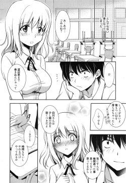 Page 90 of Manga Bangaichi 2015-01