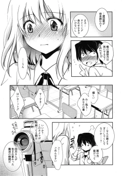 Page 91 of Manga Bangaichi 2015-01