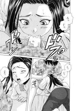 Page 132 of Setsunai Omoi - Painful Feelings