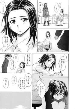 Page 14 of Setsunai Omoi - Painful Feelings