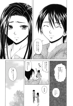 Page 154 of Setsunai Omoi - Painful Feelings
