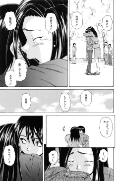 Page 156 of Setsunai Omoi - Painful Feelings
