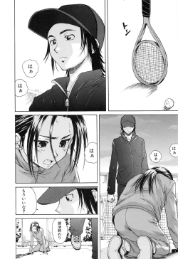 Page 15 of Setsunai Omoi - Painful Feelings