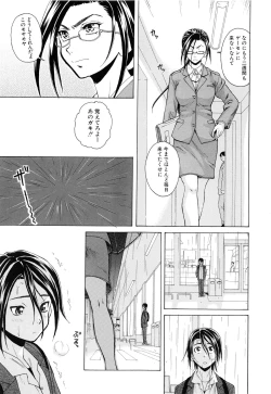 Page 166 of Setsunai Omoi - Painful Feelings