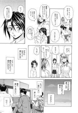 Page 196 of Setsunai Omoi - Painful Feelings