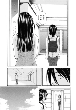 Page 217 of Setsunai Omoi - Painful Feelings