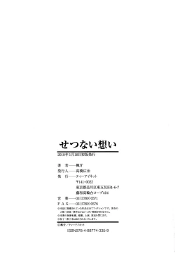 Page 229 of Setsunai Omoi - Painful Feelings