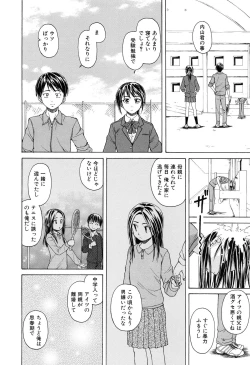 Page 29 of Setsunai Omoi - Painful Feelings