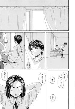 Page 50 of Setsunai Omoi - Painful Feelings