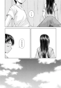 Page 51 of Setsunai Omoi - Painful Feelings