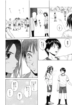Page 65 of Setsunai Omoi - Painful Feelings