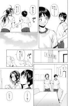 Page 66 of Setsunai Omoi - Painful Feelings