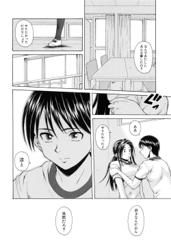 Page 67 of Setsunai Omoi - Painful Feelings