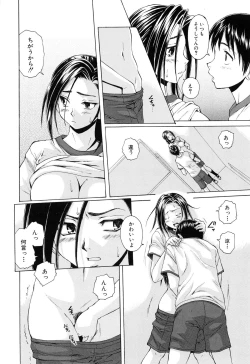 Page 71 of Setsunai Omoi - Painful Feelings