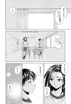Page 81 of Setsunai Omoi - Painful Feelings