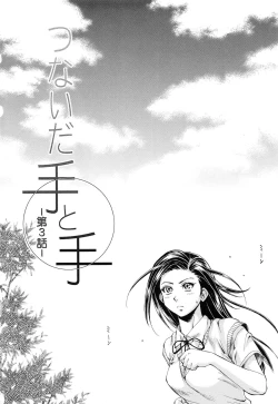 Page 87 of Setsunai Omoi - Painful Feelings