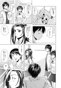 Page 90 of Setsunai Omoi - Painful Feelings