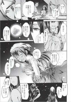 Page 22 of Cinderella No1 na Rin-chan Now!