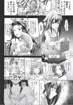 Page 3 of Cinderella No1 na Rin-chan Now!