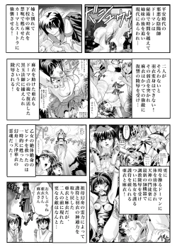 Page 3 of FallenXXangeL7 Yinhuan No ai to Mai