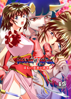 [Senbon Torii] FallenXXangeL7 Yinhuan No ai to Mai (Inju Seisen Twin Angel) [English] [SaHa]