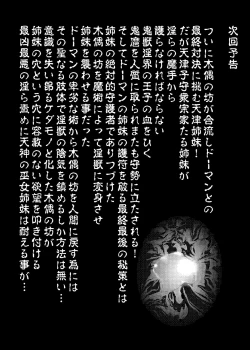 Page 47 of FallenXXangeL8 Injoku no Ai to Mai