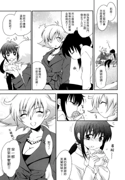 Page 3 of Mozart ni Koishite