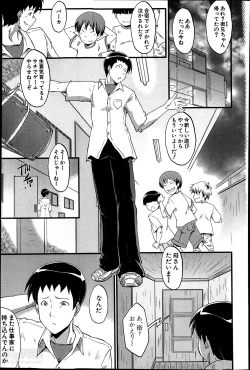 Page 1 of Haha to oba no Himitsu