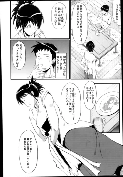 Page 26 of Haha to oba no Himitsu