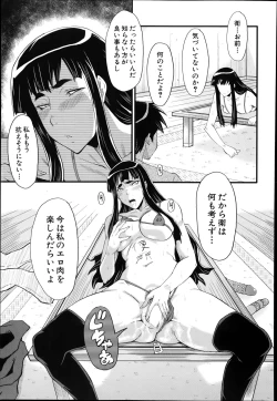 Page 35 of Haha to oba no Himitsu