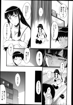 Page 43 of Haha to oba no Himitsu
