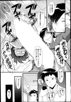 Page 51 of Haha to oba no Himitsu