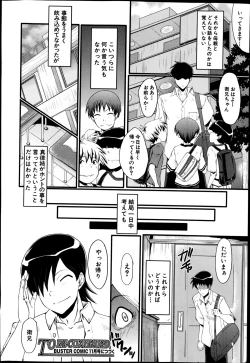 Page 64 of Haha to oba no Himitsu