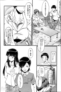 Page 6 of Haha to oba no Himitsu