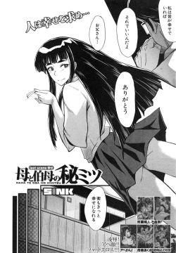 Page 86 of Haha to oba no Himitsu