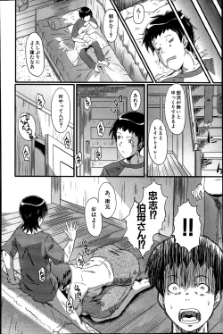 Page 8 of Haha to oba no Himitsu