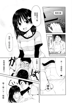 Page 15 of Onii chan, Shakai Fukki shiyo