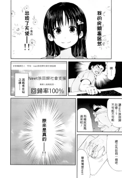 Page 4 of Onii chan, Shakai Fukki shiyo