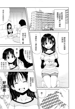 Page 5 of Onii chan, Shakai Fukki shiyo