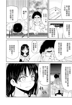 Page 6 of Onii chan, Shakai Fukki shiyo