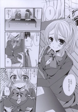 Page 3 of Erichika to IchaIcha Ecchi ga Shitai!!