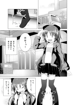 Page 4 of Kyouko-chan to Iku Ippaku Futsuka Onsen Ryokou