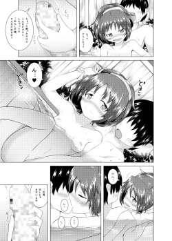 Page 8 of Kyouko-chan to Iku Ippaku Futsuka Onsen Ryokou