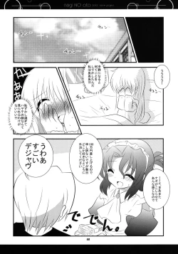 Page 21 of Nagi no Oto