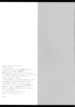 Page 20 of Kawaii Yoi dore Koneko-chan.