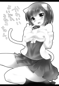 Page 2 of Kawaii Yoi dore Koneko-chan.