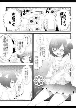 Page 4 of Kawaii Yoi dore Koneko-chan.