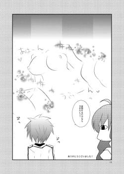 Page 12 of Harvest you!